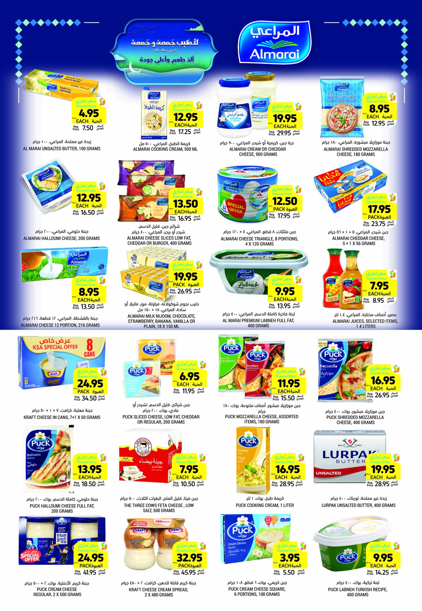 tamimi-markets offers from 5feb to 11feb 2025 عروض أسواق التميمى من 5 فبراير حتى 11 فبراير 2025 صفحة رقم 15